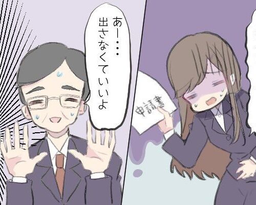 「方向性の不一致…」今こそ制度を使いたい！上司は休ませてくれるけれど…