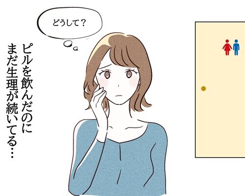 「生理が止まらない！」ピルを飲んでるのになぜ？調べてわかったのは…