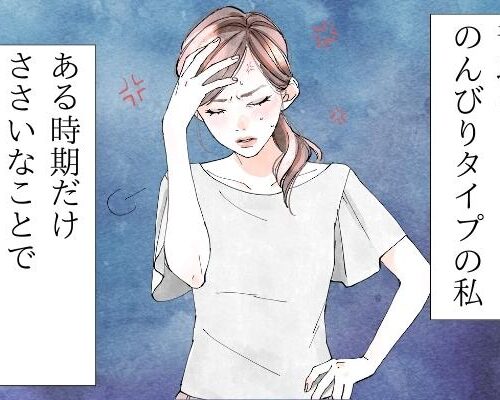「いつもと違う…」特定の時期だけイライラ。プチうつ状態を改善するためにしたことは？
