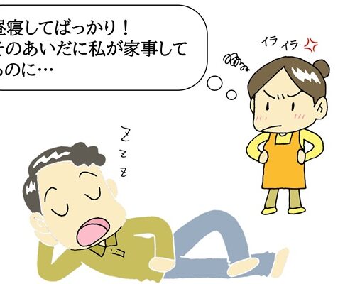 ダラダラしてる夫にイライラ…あることをしたら「デキる夫」に大変身！？