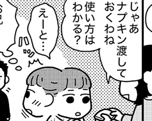 「お母さん、恥ずかしい…」