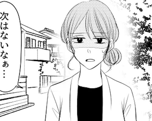 「じゃらじゃら〜」うわぁ、ドン引き。婚活中に出会ったイケてる彼の衝撃行動とは…？！