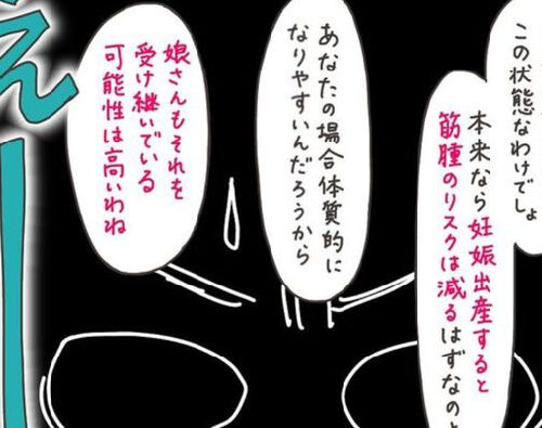 「ズバリ百害あって一利なし!」子宮を取る?取らない?/40代婦人科トラブル#16